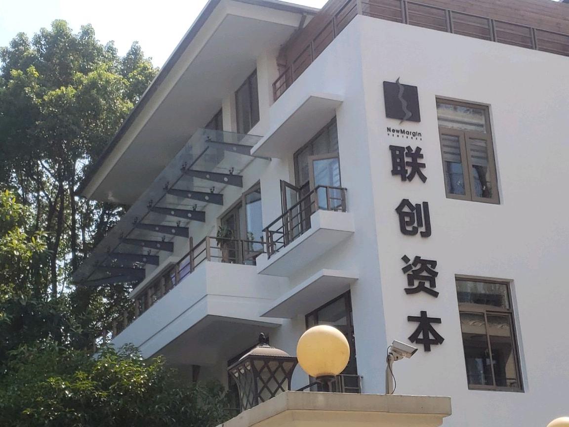 上海联创投资管理有限公司