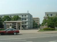 浙江省水利水电干部学校