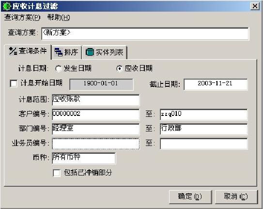 应计利息