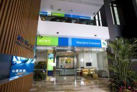 渣打银行现贷派