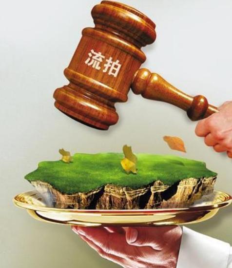 流拍