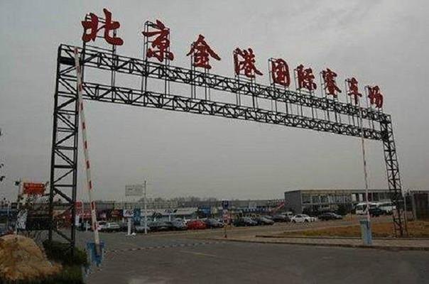 金港国际赛车场