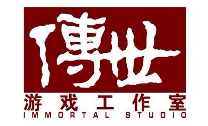 传世工作室