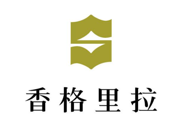 合肥香格里拉大酒店