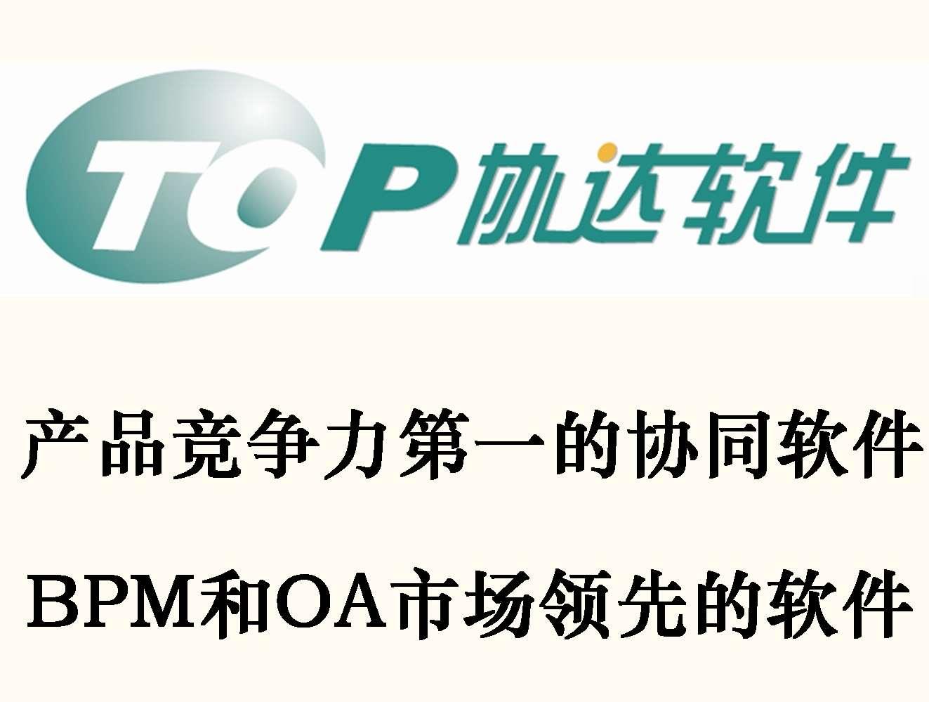 协达软件