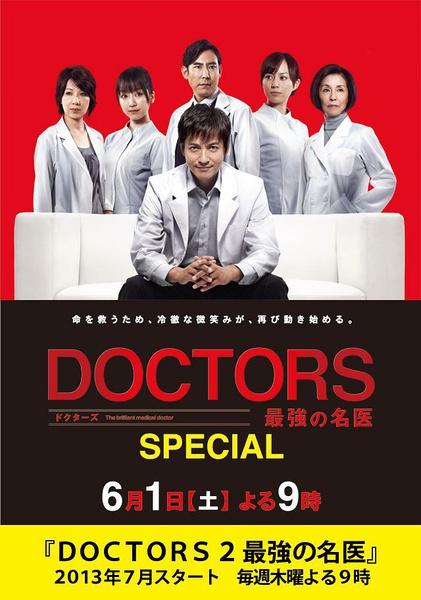 最强的名医2
