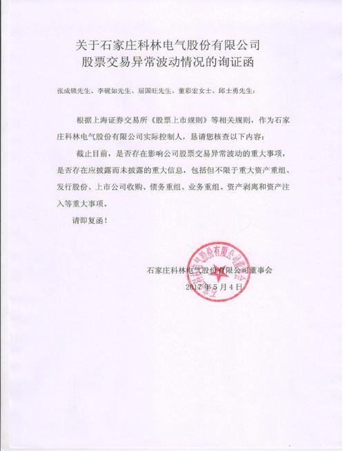 询证函