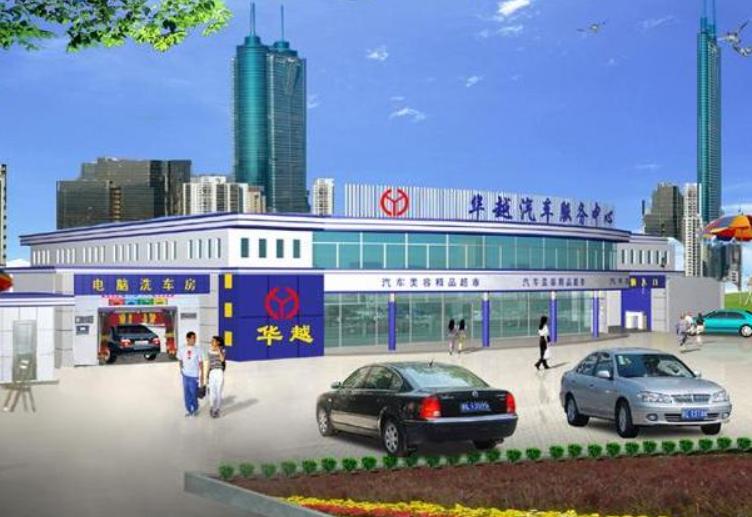 汽车服务公司