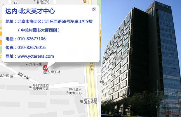 达内英才添翼校区