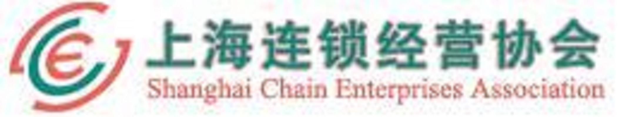 上海连锁经营协会