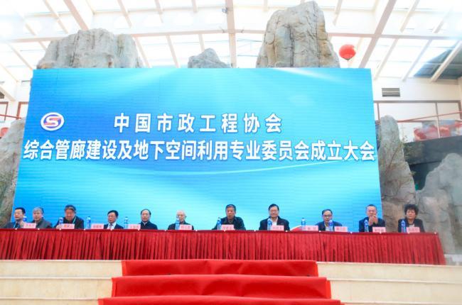 中国市政工程协会