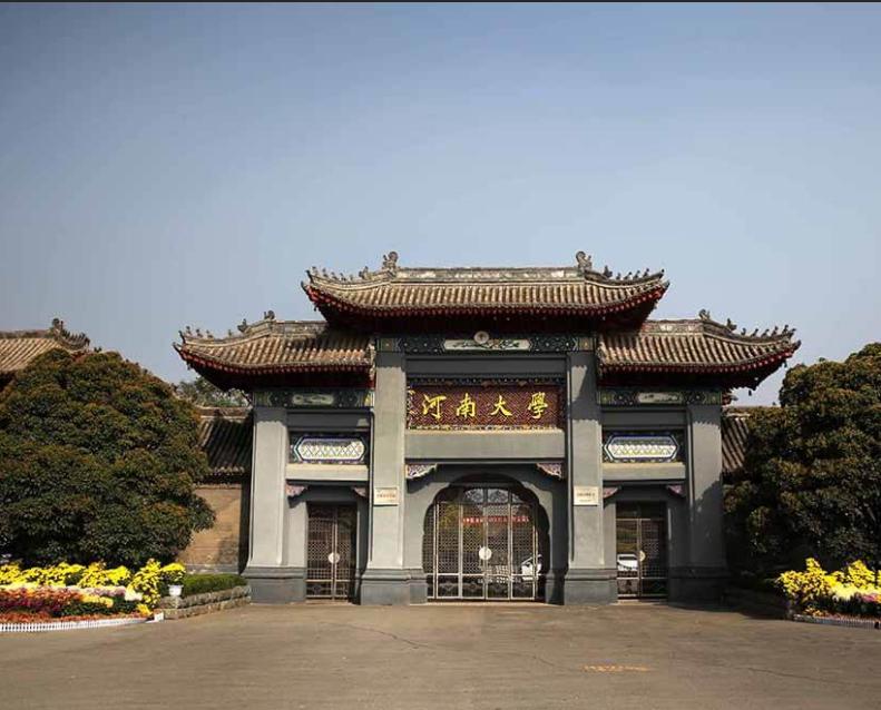 河南大学医学院