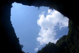 后坪天坑群