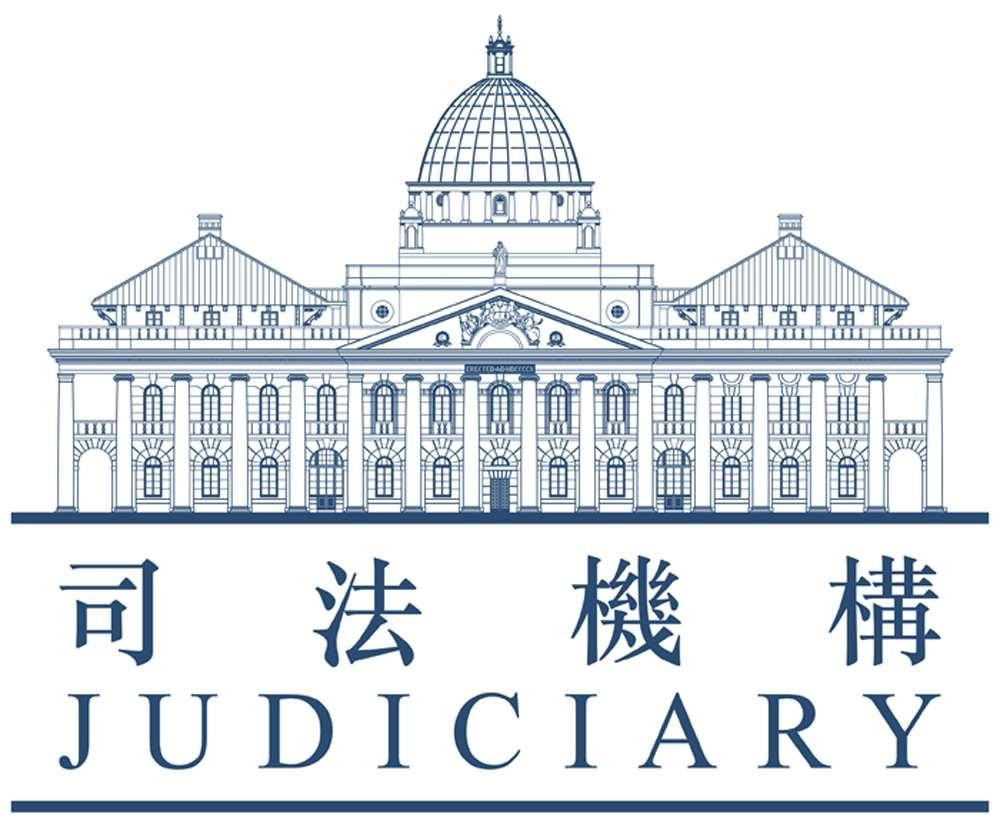 香港终审法院
