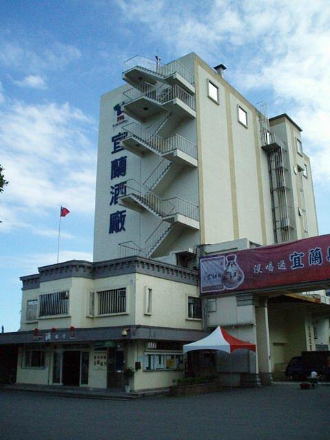 宜兰酒厂
