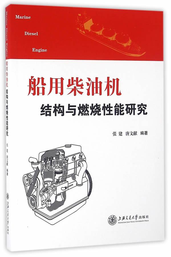 船用起货机修理技术要求