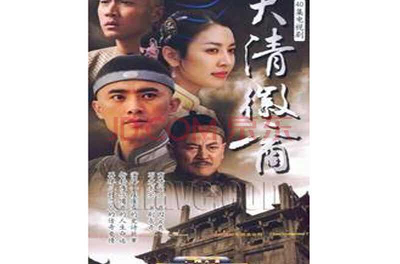 大清徽商