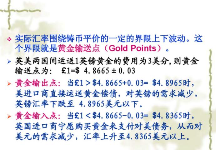 黄金输送点