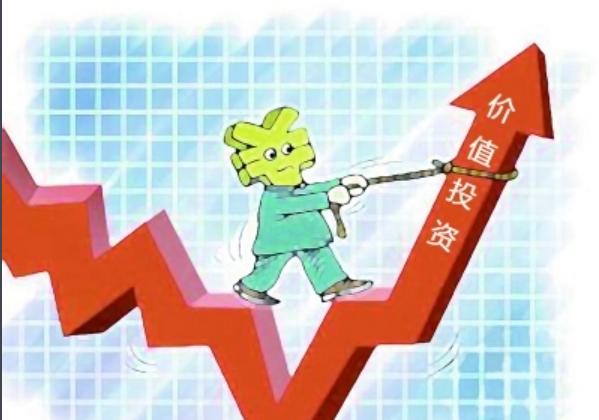 价值投资