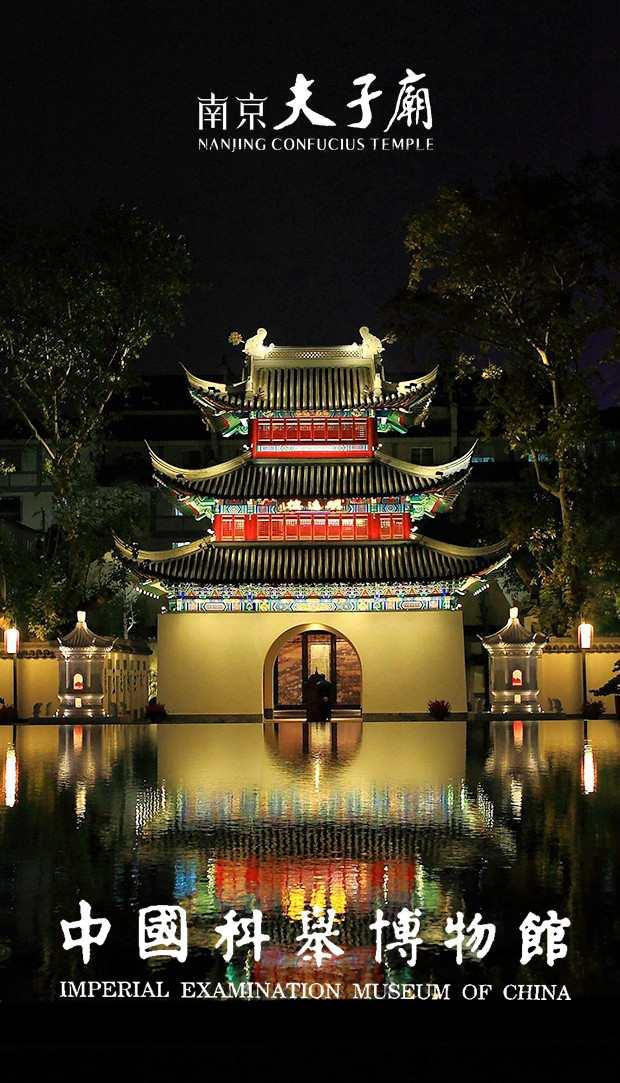 中国科举博物馆