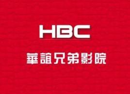 华谊兄弟电影国际发行公司