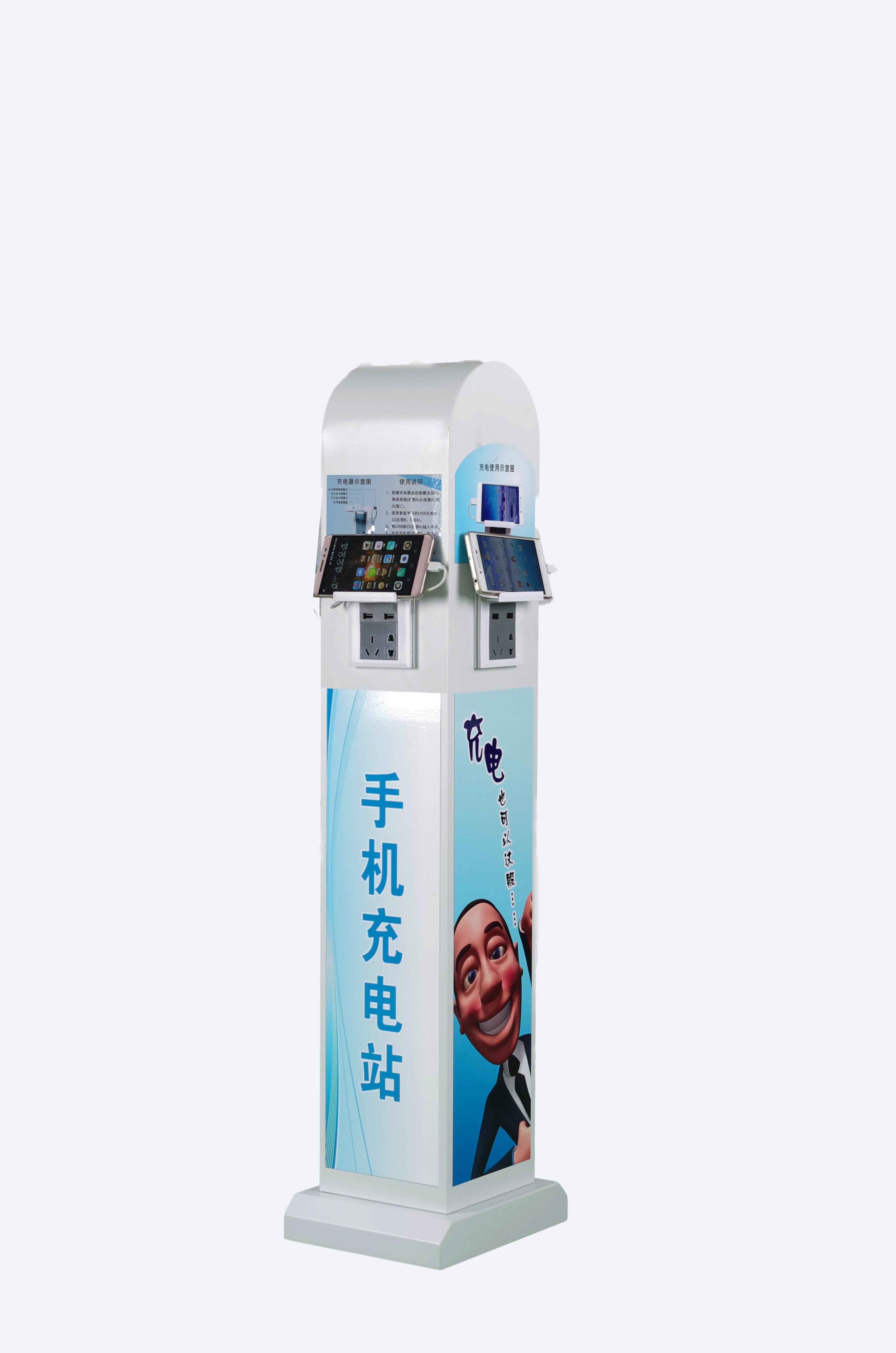 手机加油站