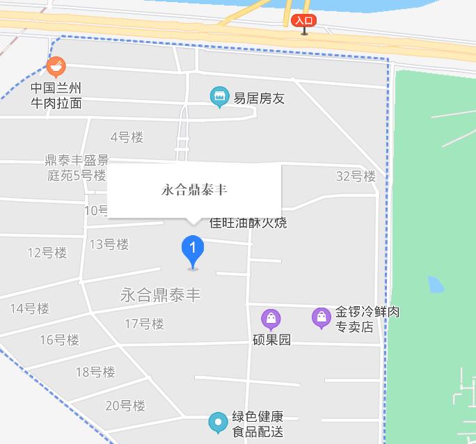 永合鼎泰丰