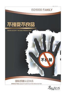 不良品