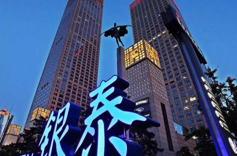 中国银泰投资有限公司