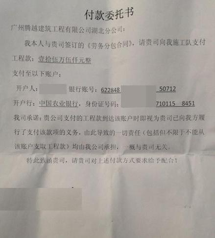 付款委托书