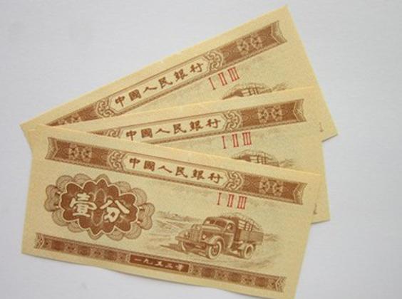 纸分币