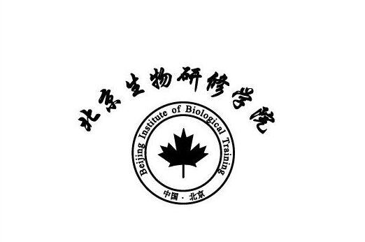 北京生物研修学院