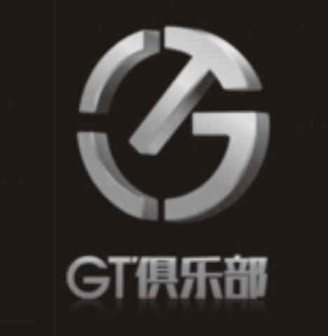 GT电子竞技俱乐部