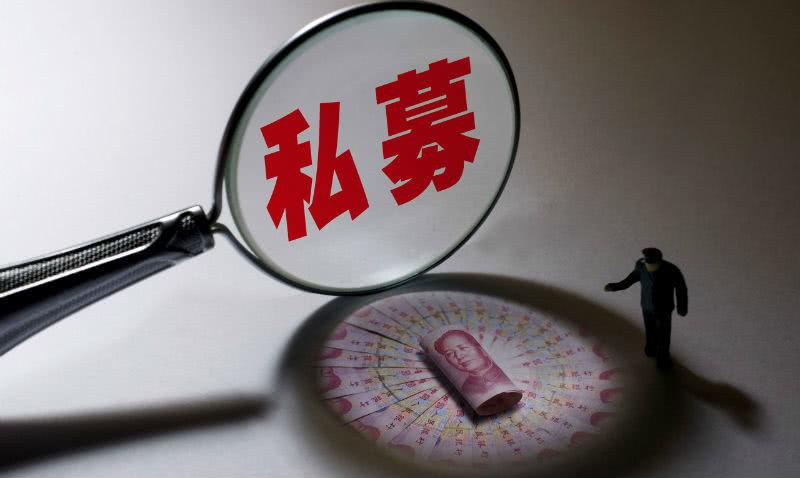 私募机构