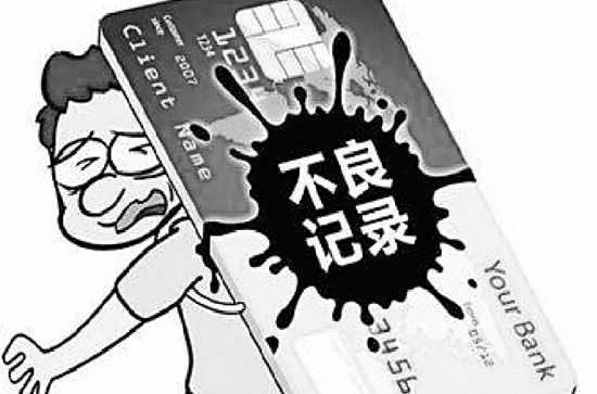 个人信用档案
