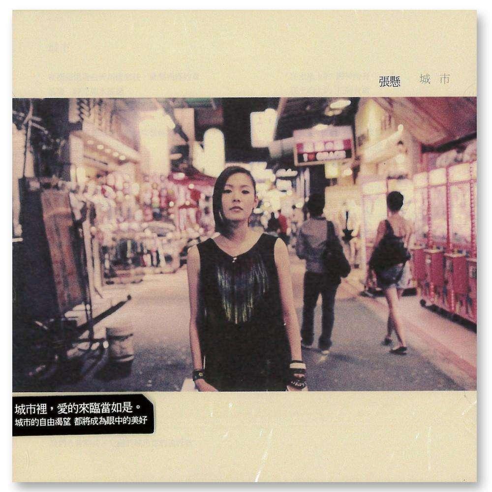 城市