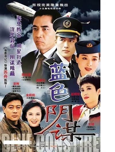 中国空姐
