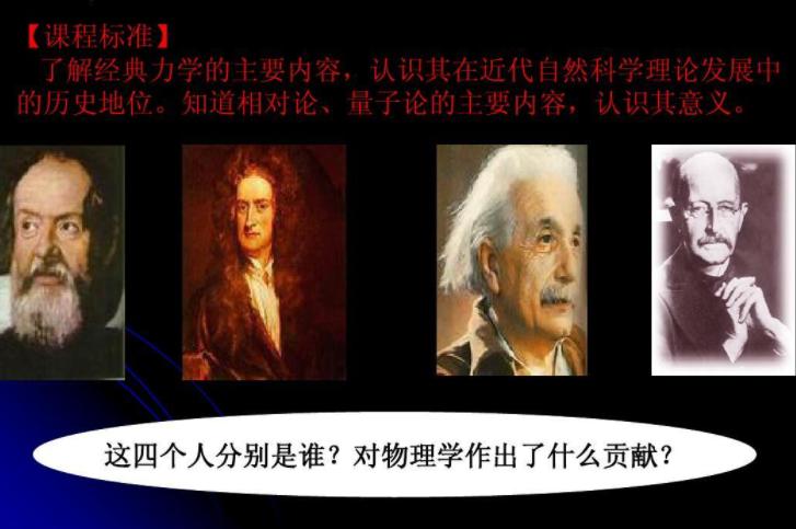 经典物理学