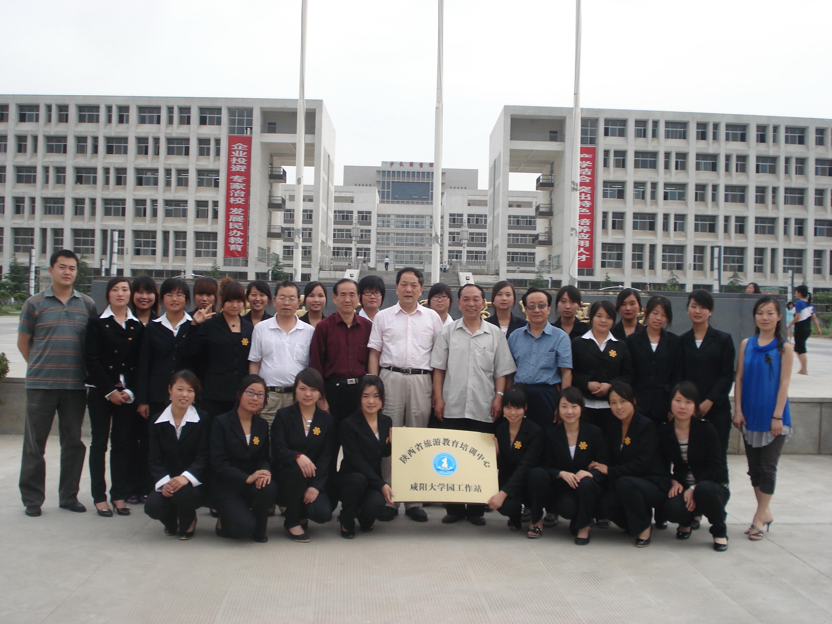 陕西国际商贸学院文化与艺术学院
