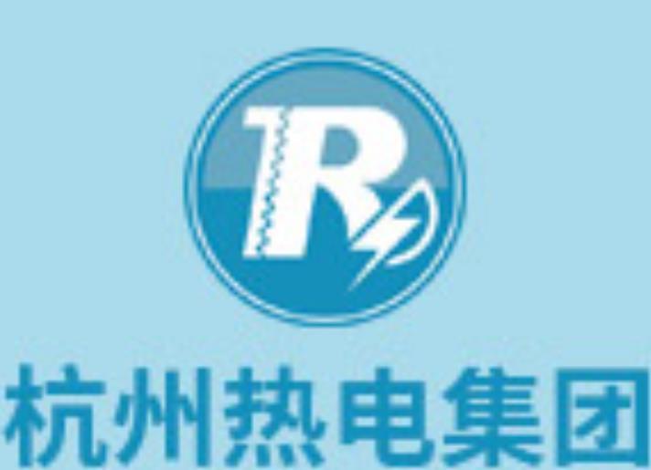 杭州热电集团有限公司