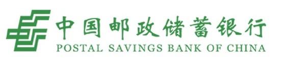中国邮政储蓄银行后台基地