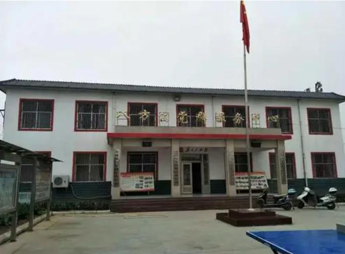 八方村