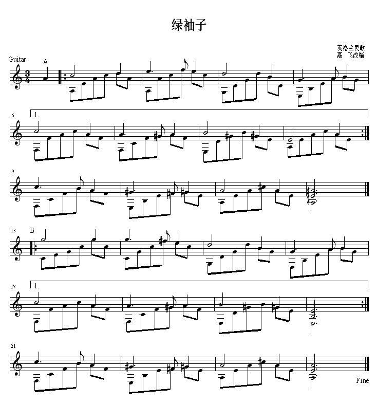 绿袖子