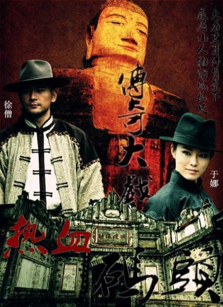 热血码头