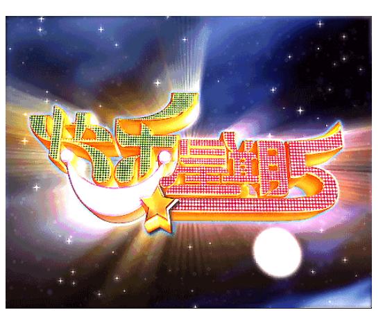 快乐星期五
