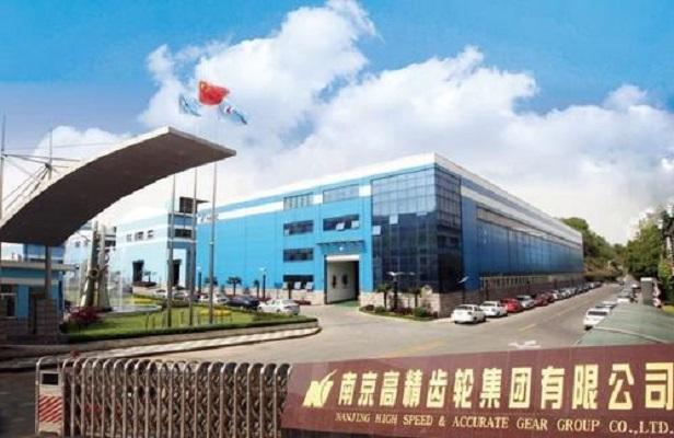 南京高精齿轮集团有限公司