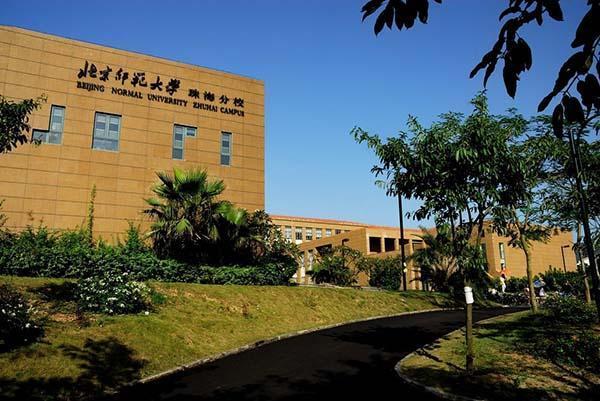 北京师范大学研究生院珠海分院