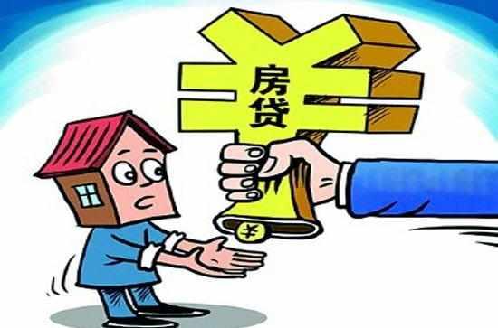贷款年限
