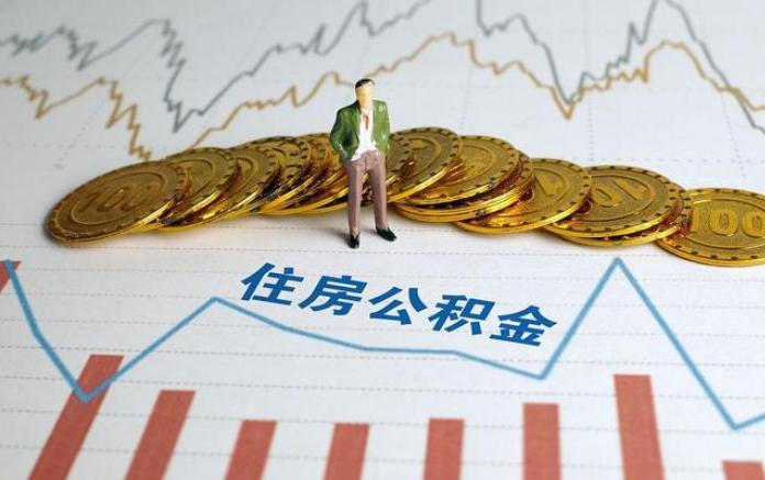 住房基金