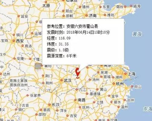 六安地震